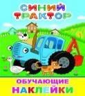 Синий трактор на ферме