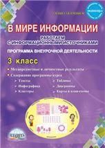 Молитвы о усопших. обл. 62 стр.