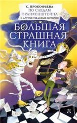 Канон о болящем. Канон благодарственный по исцелении. Молитвы об исцелении. 30 стр. обл