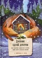 Афонские душеполезные поучения на каждый день Великого поста. 287 стр. обл.