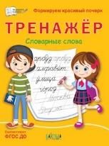 ПВС Жили-были Ёжики. Сказочные истории.