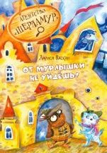 ОзК Агентство Шерламур. От Мурлышки не уйдешь