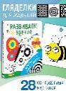 Айфолика. Комплект из 3-х книжек-раскладушек. Развиваем зрение от 0 до 1 года