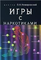 Освоение космоса - добро или зло