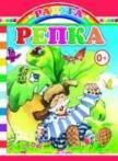 Репка