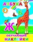 Азбука