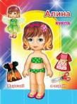 Алина