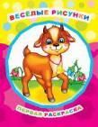 Веселые рисунки