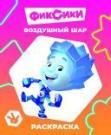 Воздушный шар