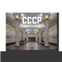 CCCP Underground: Metro Stations of the Soviet Era