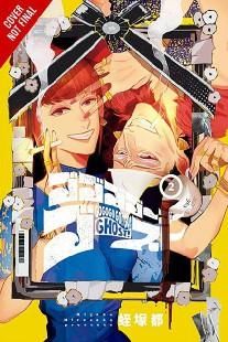 Gogogogo-Go-Ghost, Vol. 2