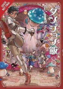 Delicious in Dungeon, Vol. 8