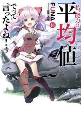 Average Abilities Next Ln 16