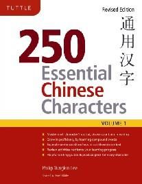 250 essential chinese characters