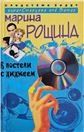 В постели с диджеем