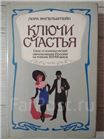 Скопцы и Царство Небесное: Скопческий путь к искуплению