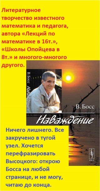 Наваждение
