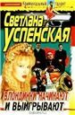 Блондинки начинают и выигрывают