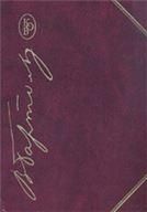 Бартольд В.В.Работы по исторической географии и истории Ирана.(Классики отеч.востоковед.)2003