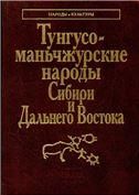 Амосов А.И.Социально-экон. эволюция России. 2004г.