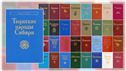 Тюркские народы Сибири Народы и культуры