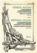 75 мелодических и прогрессивных этюдов для скрипки. Специальные этюды. Соч. 36. Ноты, 4-е изд., стер.