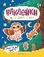Обитатели леса: книжка с наклейками .