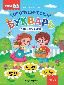 Логопедический букварь