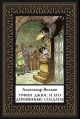 Урфин Джюс и его деревянные солдаты мал. формат