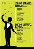Вальсы. Для фортепиано. Выпуск I. Эпиграмма. Танцы в серале. Молодые венцы. Букетики. Горные песни. Песни Линд. Дух времени. Циллертальский вальс в стиле лендлера. Ноты, 2-е изд., стер.
