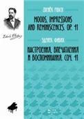 Настроения, впечатления и воспоминания. Соч. 41. Ноты, 2-е изд., доп.
