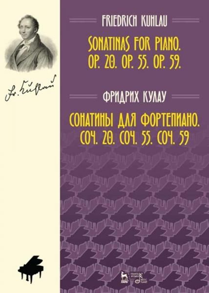 Сонатины для фортепиано. Соч. 20. Соч. 55. Соч. 59. Ноты, 5-е изд., стер.