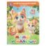 Мамы и малыши. Степанов В. А. Книжка с глазками и окошками. 170х220 мм. ЦК. 8 стр. Умка в кор.40шт