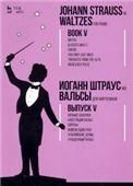 Вальсы. Для фортепиано. Выпуск V. Ночные бабочки. Блестящий вальс. Сирены. Живем один раз Альпийские думы. Учащенный пульс. Ноты, 2-е изд., стер.
