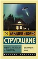 Избранное в пяти книгах. До самой сути. Исследования, статьи, интервью. Учебное пособие, 2-е изд., стер.