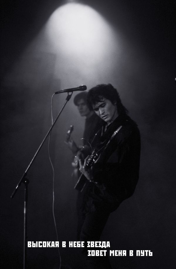 Блокнот Виктор Цой и группа КИНО. Мой порядковый номер - на рукаве