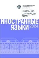 Краткосрочное психологическое консультирование в психологической службе вуза: опыт Психологической клиники СПбГУ 2-е изд.