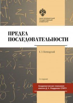 Предел последовательности