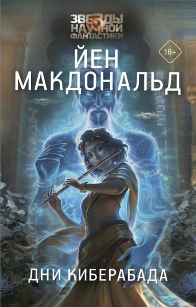 Дни Киберабада