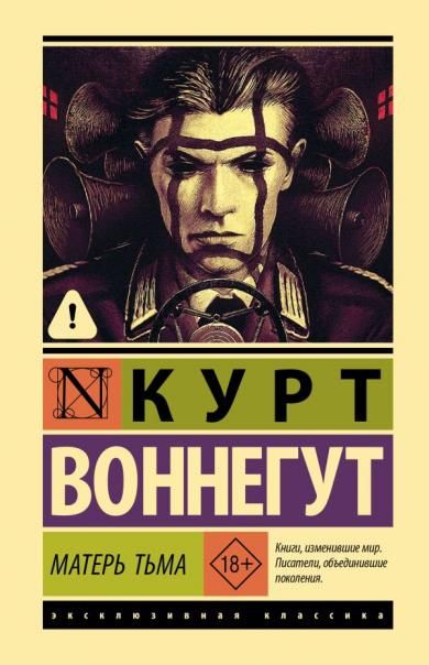 Матерь Тьма