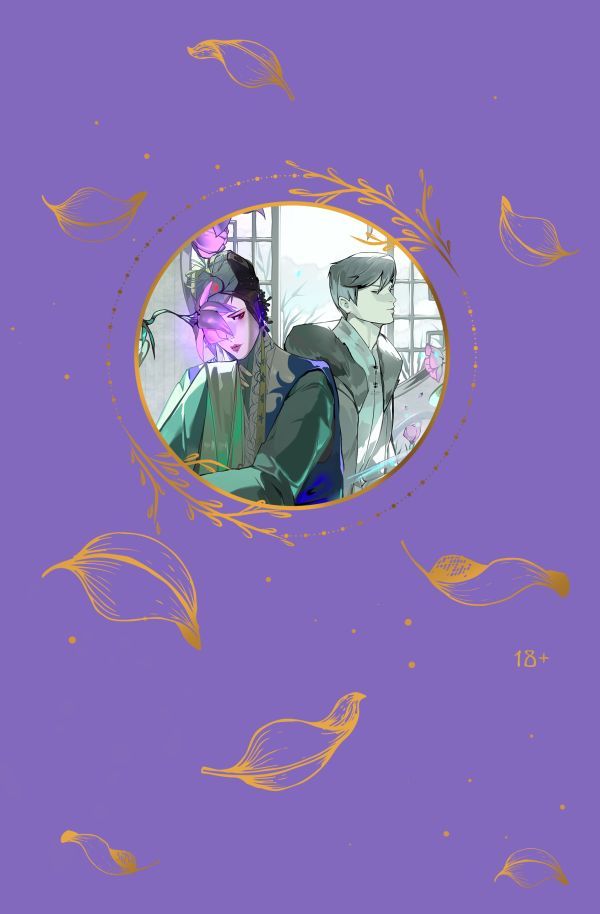 Зимняя бегония. Том 3