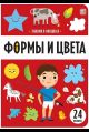Знания в окошках. Формы и цвета