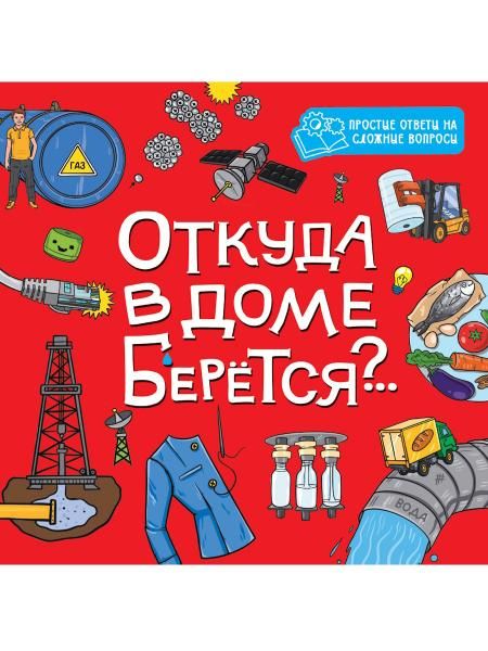 ЦК 8 разворотов 195х195. ОТКУДА В ДОМЕ БЕРЕТСЯ..