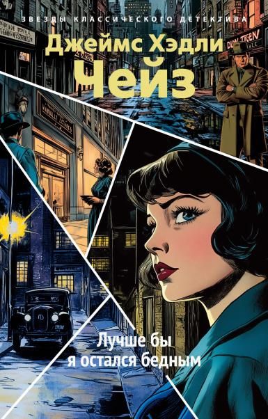 Лучше бы я остался бедным новое оформление