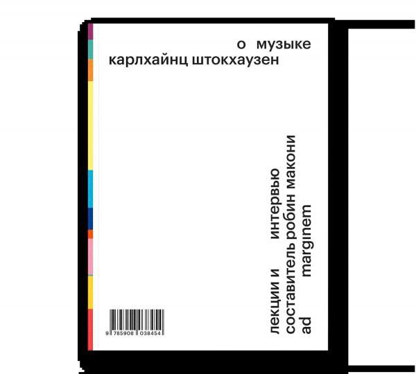 О музыке