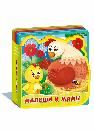 Книжка с мягкими пазлами. Малыши и мамы