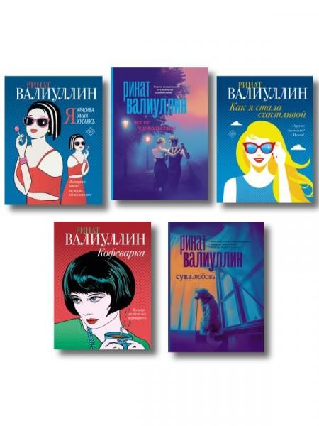 Ветер перемен в твоих руках комплект из 5 книг