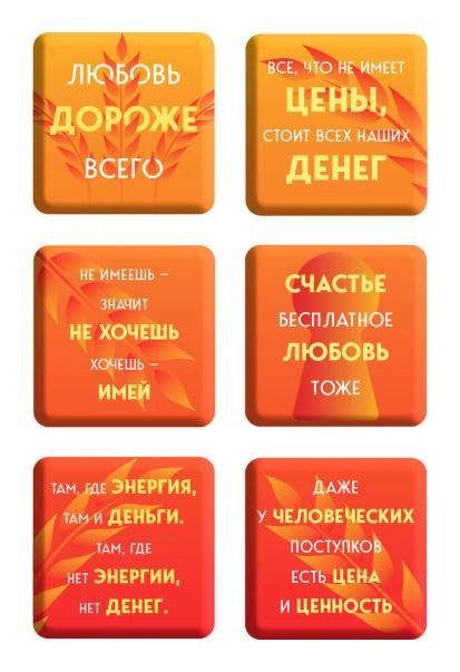 Любовь дороже всего Набор 3D стикеров 6 шт.