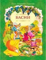 КК Басни