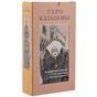 Таро КАЗАНОВЫ Русская Серия